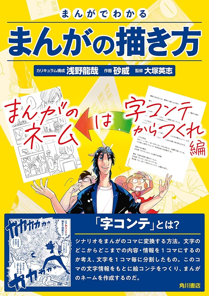 まんがとイラストの描き方 Amazon.co.jp: いますぐ上達!まんがとイラストの描き方(全5巻